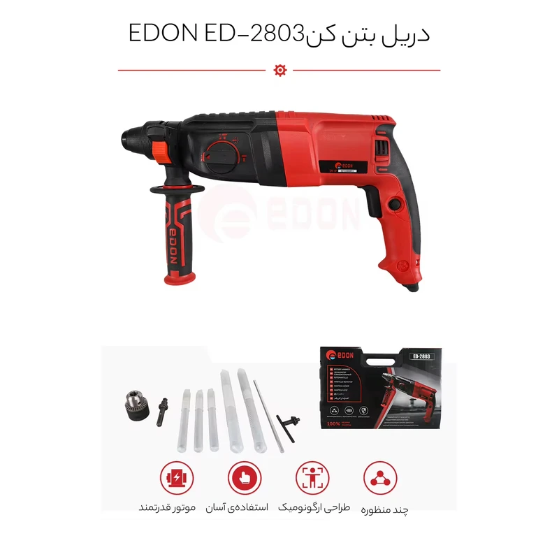 دریل بتن کن ادون مدل ED-2803